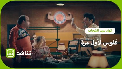 لما تقبض فلوس لأول مرة