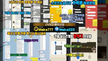 키노사다리가족방【톡:Maka777】『마카오팀 가족방』