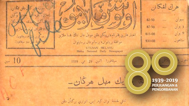 Utusan 80 tahun: Kandungan edisi pertama akhbar Utusan Melayu 29 Mei 1939