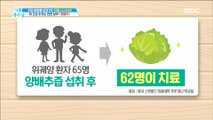 [HEALTH] Cabbage is good for gastritis! Do you know?,기분 좋은 날20190529