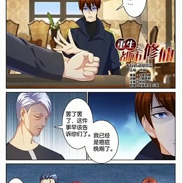 Rebirth Of The Urban Immortal Cultivator Chapter 106 RAW