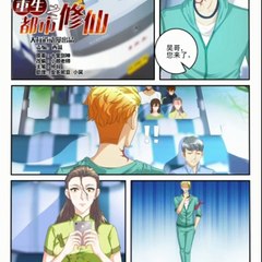 Rebirth Of The Urban Immortal Cultivator Chapter 107 RAW