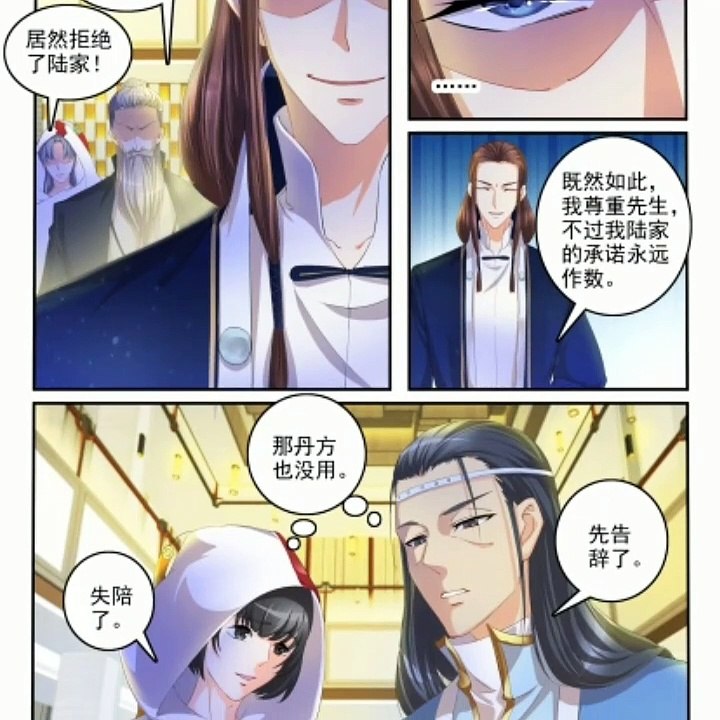 Rebirth Of The Urban Immortal Cultivator Chapter 113 RAW