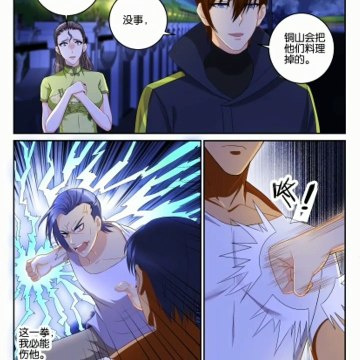 Rebirth Of The Urban Immortal Cultivator Chapter 114 RAW