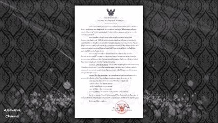ประกาศสำนักพระราชวัง ในหลวง ร.10 ทรงโทมนัสยิ่ง "พล.อ.เปรม" ถึงแก่อสัญกรรม