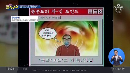 [핫플]극과 극이 뭉쳤다…홍카X레오 ‘맞짱 토론’