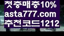 【온라인카지노사이트】{{✴첫충,매충10%✴}}먹검【asta777.com 추천인1212】먹검✅카지노사이트⊥바카라사이트⊥온라인카지노사이트∬온라인바카라사이트✅실시간카지노사이트ᘭ 실시간바카라사이트ᘭ 라이브카지노ᘭ 라이브바카라ᘭ 【온라인카지노사이트】{{✴첫충,매충10%✴}}