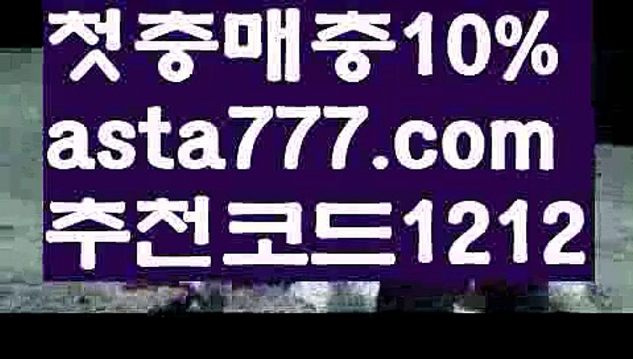 【꽁돈놀이터】【❎첫충,매충10%❎】바카라게임사이트【asta777.com 추천인1212】바카라게임사이트✅카지노사이트✅ 바카라사이트∬온라인카지노사이트♂온라인바카라사이트✅실시간카지노사이트♂실시간바카라사이트ᖻ 라이브카지노ᖻ 라이브바카라ᖻ 【꽁돈놀이터】【❎첫충,매충10%❎】