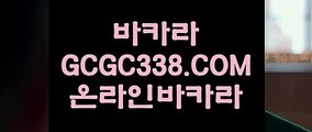【카지노노하우】【게임 실배팅】 【 GCGC338.COM 】바카라추천 환전 필리핀마이다스호텔카지노✅【게임 실배팅】【카지노노하우】
