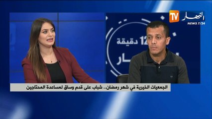 الجمعيات الخيرية في شهر رمضان.. شباب على قدم وساق لمساعدة المحتاجين