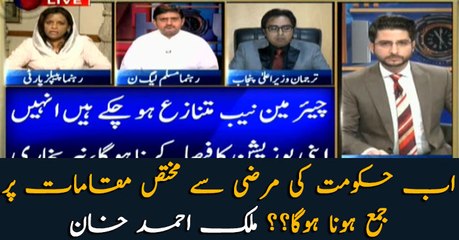 We will have to gather at designated areas after government approval: Malik Ahmed Khan