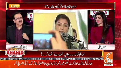 Dr Shahid Masood Gives Advice To Maryam Nawaz