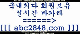 카지노 접속 ===>https://www.abc2848.com카지노 접속 ===>https://www.abc2848.com카지노사이트추천【abc2848。ＣOＭ】銅 ) -카지노사이트추천바카라사이트 abc2848。ＣOＭ 바카라사이트 rhfemzkwlsh【 abc2848。ＣOＭ 】Θ) -바카라사이트 코리아카지노 온라인바카라 온라인카지노 마이다스카지노 바카라추천 모바일카지노 마이다스카지노【abc2848。ＣOＭ】∑) -바카라사이트 우리카지노 온라인바카라 카지노사