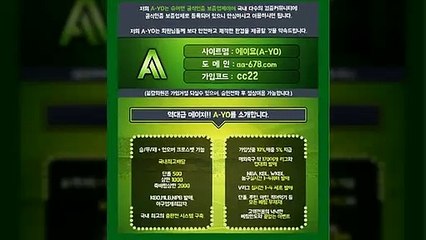 #안전놀이터추천-역대급메이져-http://www.aa-678.com/-【A-YO】가입코드:cc22-슈어맨/다음드⒨공식인증|보증업체|카카오톡:bet2222|#사설경마사이트추천