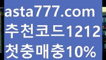 【해외카지노사이트】【❎첫충,매충10%❎】양방배팅계산기【asta777.com 추천인1212】양방배팅계산기【해외카지노사이트】【❎첫충,매충10%❎】