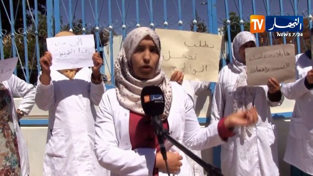 الأخبار المحلية ليوم الأربعاء 29-05-2019/ قابلات مصلحة الولادة في وقفة إحتجاجية تنديدا بالوضع المهني