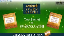 2-sachets-of-svarnsaathi