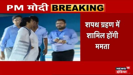 ममता के बाद अब केजरीवाल बोले- मोदी के शपथ ग्रहण समारोह में जरूर जाऊंगा