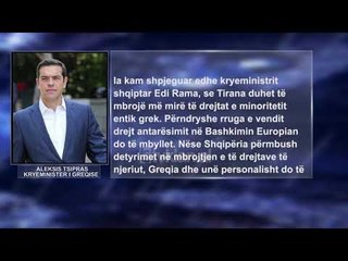 Tsipras: Minoriteti grek, kusht per integrimin e Shqiperise