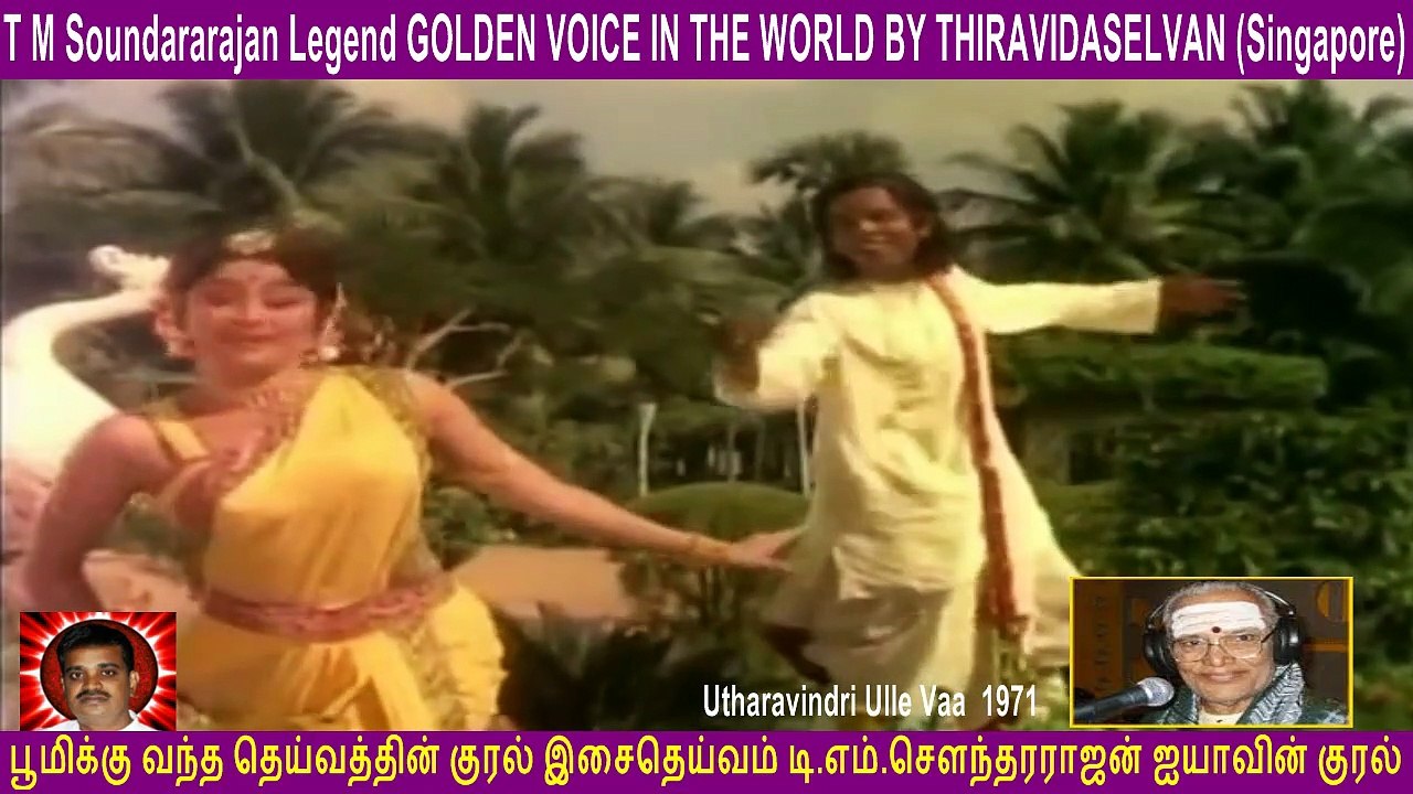 Utharavindri Ulle Vaa   1971  T M Soundararajan Legend