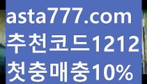 【농구실시간】{{✅첫충,매충10%✅}}먹튀다자바【asta777.com 추천인1212】먹튀다자바【농구실시간】{{✅첫충,매충10%✅}}