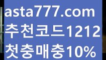 【실시간야구중계】【✅첫충,매충10%✅】양방툴-해외배팅【asta777.com 추천인1212】양방툴-해외배팅【실시간야구중계】【✅첫충,매충10%✅】