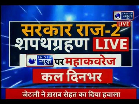 Arun Jaitley opts out of Modi govt 2.0 | मोदी कैबिनेट में शामिल नहीं होंगे अरुण जेटली