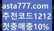 【핀벳】【❎첫충,매충10%❎】벳페어【asta777.com 추천인1212】벳페어【핀벳】【❎첫충,매충10%❎】