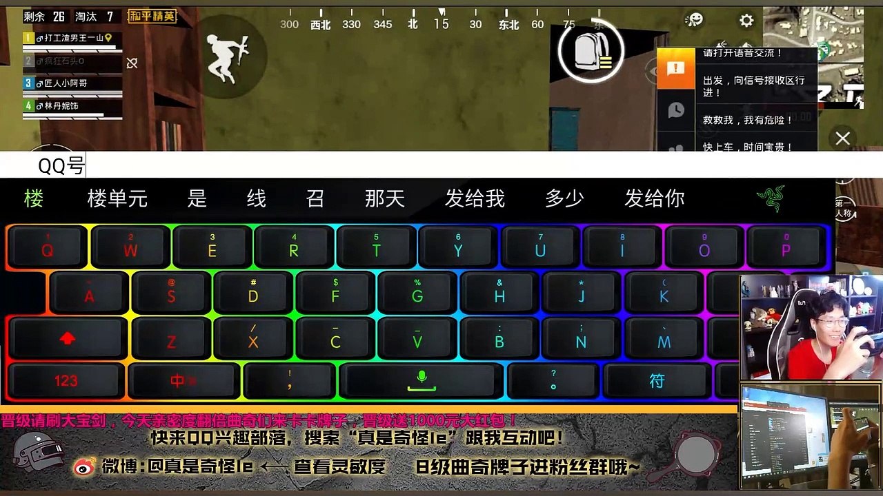 奇怪君刺激战场：撩小哥哥 失败