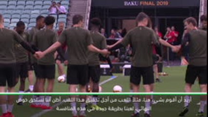 كرة قدم: الدوري الأوروبي: إيمري يعوّل على نهائي رائع بين تشيلسي وآرسنال في دوري الأبطال