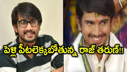 Raj Tarun Marriage News Goes Viral In The Media