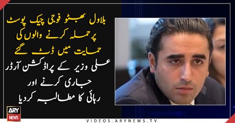 Bilawal demands production order and release of Ali Wazir