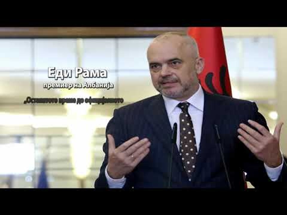 Рама за еден ден го одложи стартот на кампањата...