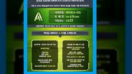 #안전한공원-역대급메이져-http://www.aa-678.com/-【A-YO】가입코드:cc22-슈어맨/다음드⑶공식인증|보증업체|카카오톡:bet2222|#실시간tv중계