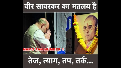 Veer Savarkar epitomises courage, patriotism and unflinching commitment to a strong India