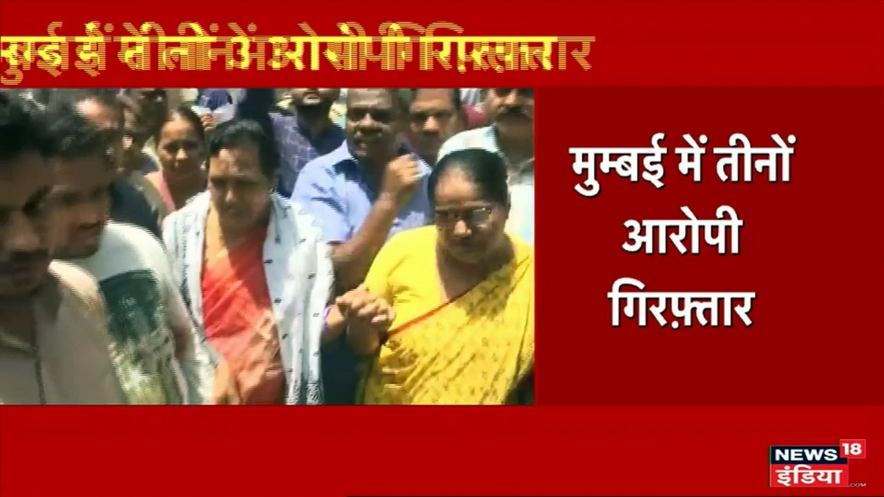 डॉ. पायल तड़वी आत्महत्या मामले में तीनों आरोपी डॉक्टर गिरफ्तार