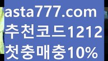 【피나클우회주소】【❎첫충,매충10%❎】토토갤러리【asta777.com 추천인1212】토토갤러리【피나클우회주소】【❎첫충,매충10%❎】