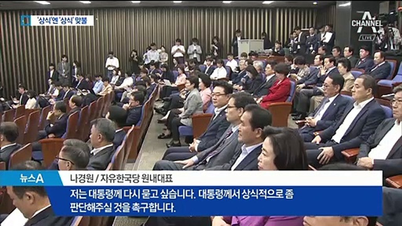 한국당 “대통령이 정쟁 총지휘”…문 대통령 비판에 맞대응