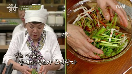 수미네 미나리 무침 레시피 생명은 넘치는 식초