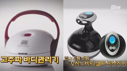 여름 맞이 핫바디 프로젝트를 도와줄 이것! [홈케어 끝판왕, 나만 몰래쓰는 뷰티템 10]