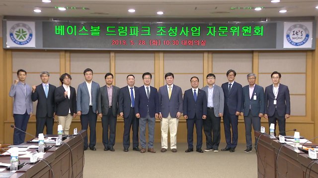 [대전·대덕] 대전시, '베이스볼 드림파크' 자문위 출범 / YTN