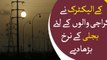 K-electric Increases Power Tariff By Rs 3.37