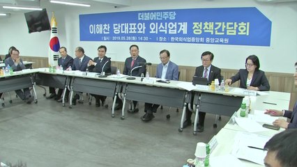 "외식업체 몫 비례달라"...이해찬, 비례대표 공개 요청 질타 / YTN