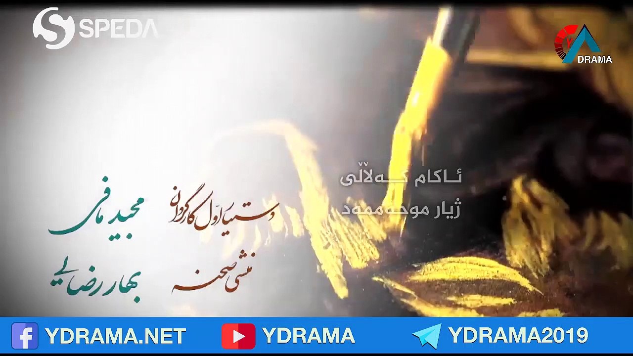 درامای ژێرپێی دایک ئەڵقەی 5
