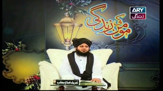 Momin Ki Zindagi - 29th May 2019 - ARY Zindagi