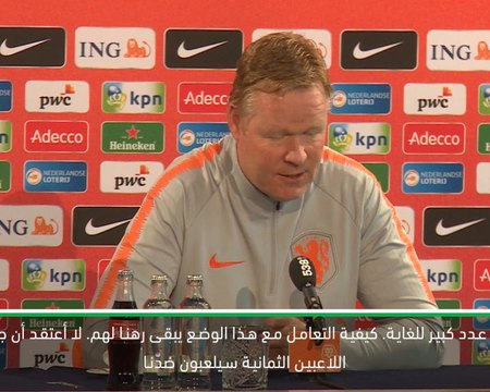 كرة قدم: دوري الأمم : اللاعبون الإنكليز الذين سيلعبون في نهائي دوري الأبطال لن يخوضوا دوري الأمم - كومان