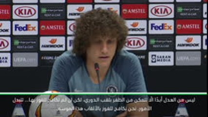 كرة قدم: الدوري الأوروبي – تشيلسي كان أفضل من مان سيتي في نهائي كأس كاراباو - لويز