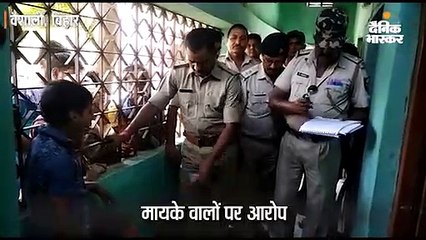 प्रेम विवाह के विरोध में महिला की गोली मारकर हत्या