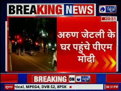 PM Narendra Modi meets Arun Jaitley at his residence: अरुण जेटली से मिलने पहुंचे पीएम नरेंद्र मोदी