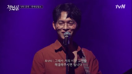 최낙타의 고민 "더 이상 연애하기가 싫습니다..."(feat. 해결사 아이디)